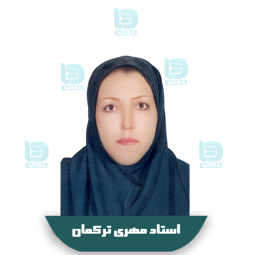 استاد مهری ترکمان